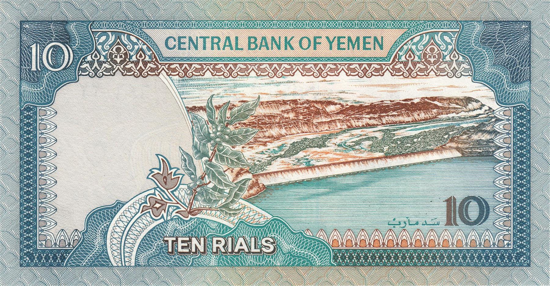 Yemen | 10 Rials Banknote | 1992 | Al-Bakiiryya Mosque | Ma'rib Dam | Coffee Shrub