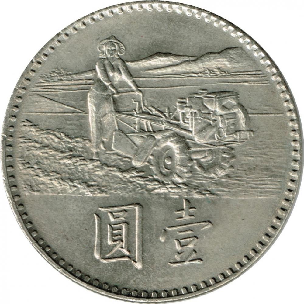 Taiwan | 1 New Dollar Coin | F.A.O. | Plum blossom | Y:547, Schön:18 | 1969