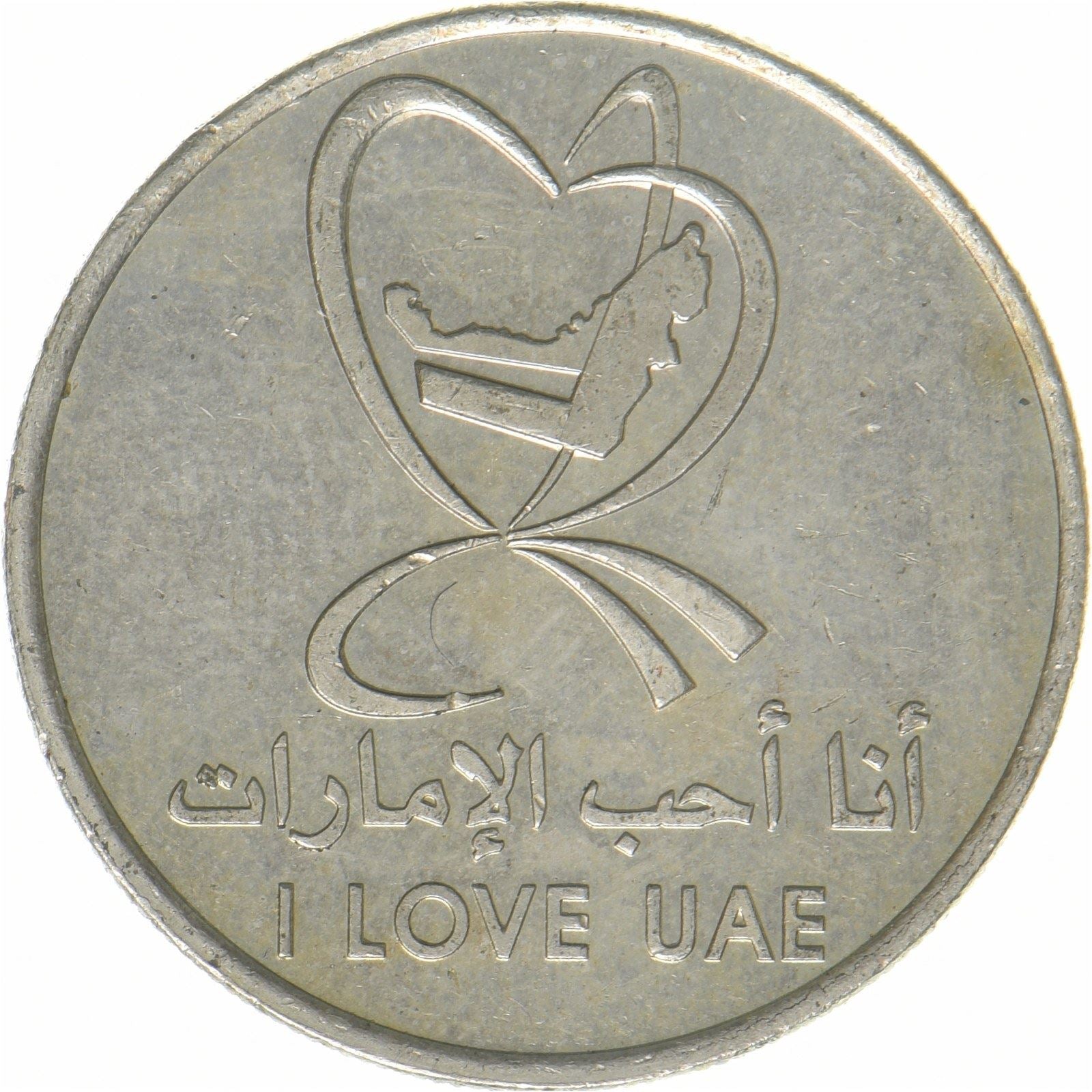 Forenede Arabiske Emirater | 1 dirham-mønt | Kobber-nikkel | KM:99 | 2010