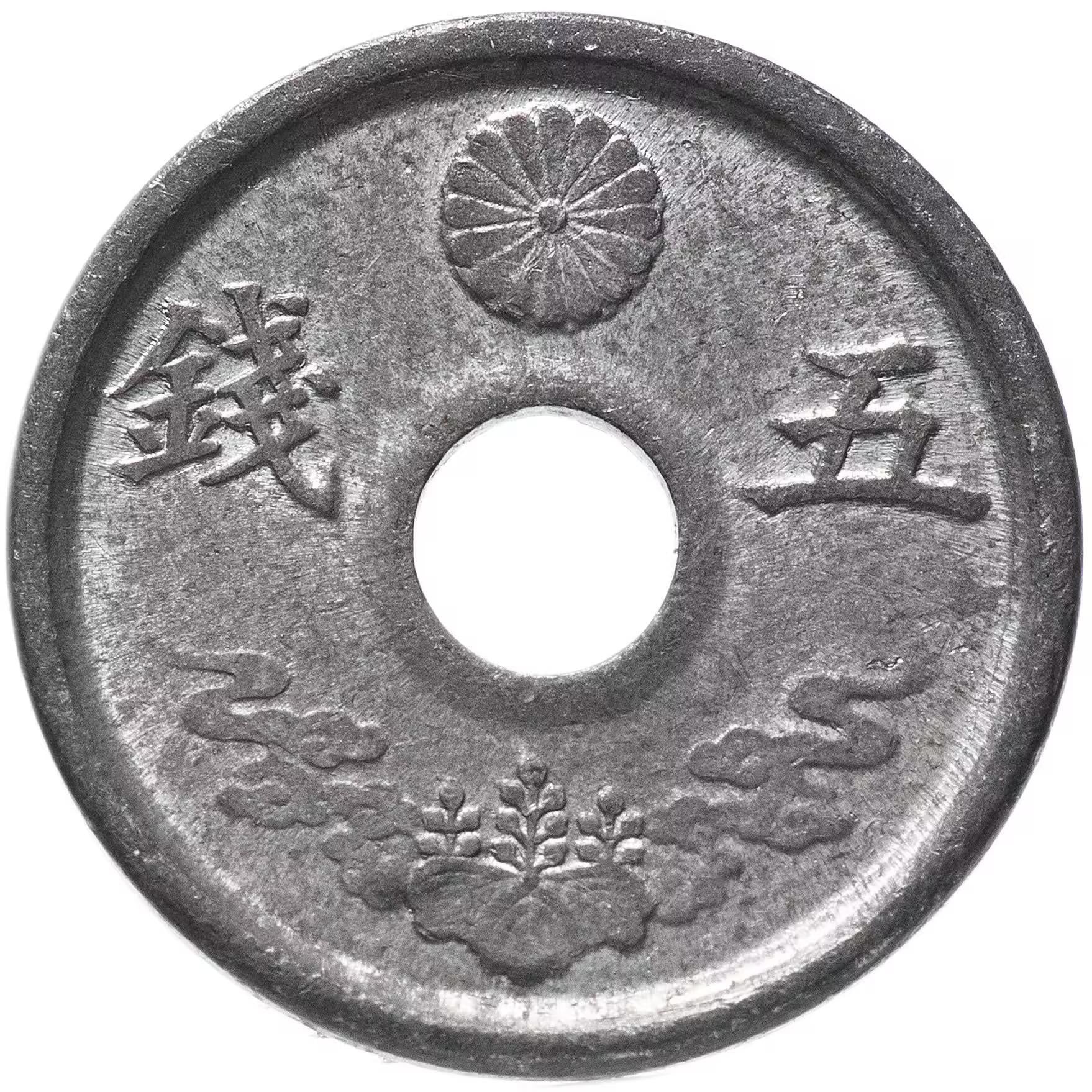 Japan | 5 Sen Coin | Chrysanthemum Flower | Hole | Y:63, JNDA:01-43 | 1944
