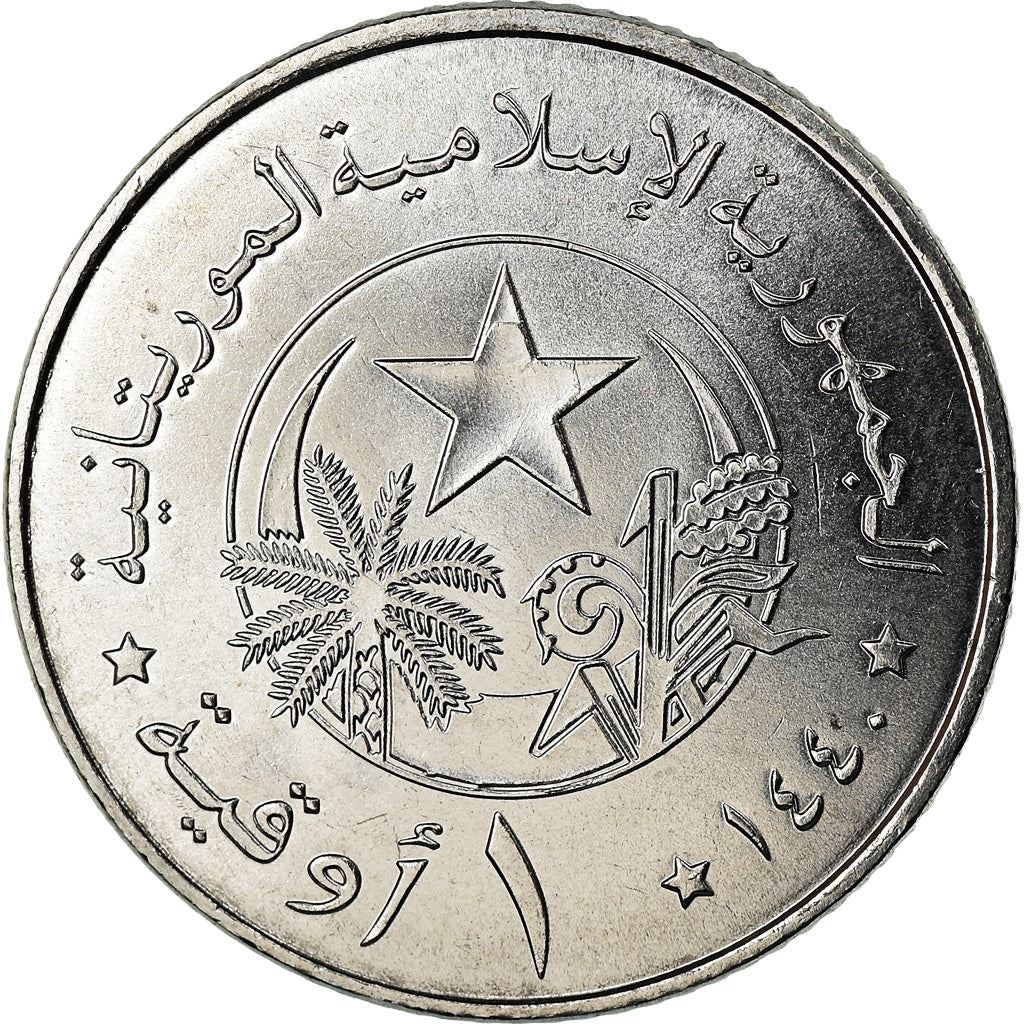 Mauritania | 1 Ouguiya Coin | Teapot | Km:12 | 2017 - 2018
