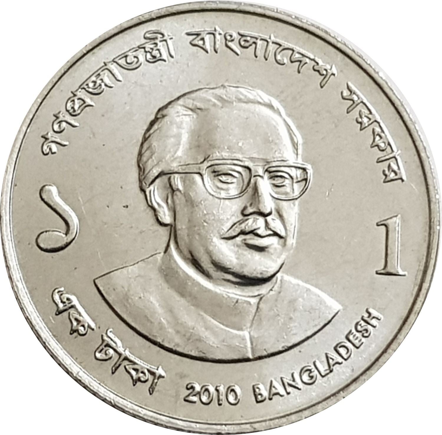 Bangladesh | 1 Taka Coin | Water lily | Km:32 | 2010 - 2014