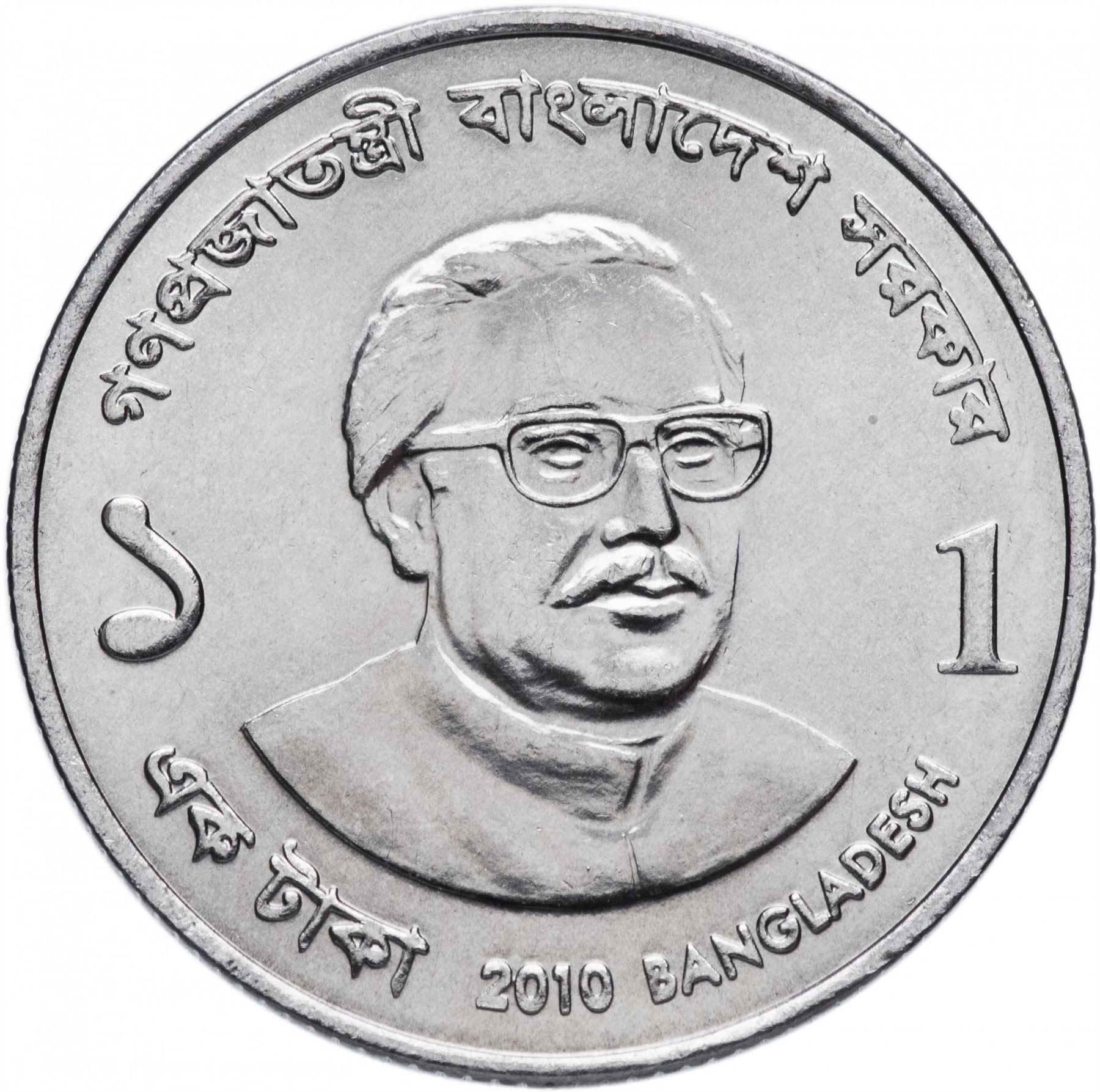 Bangladesh | 1 Taka Coin | Water lily | Km:32 | 2010 - 2014