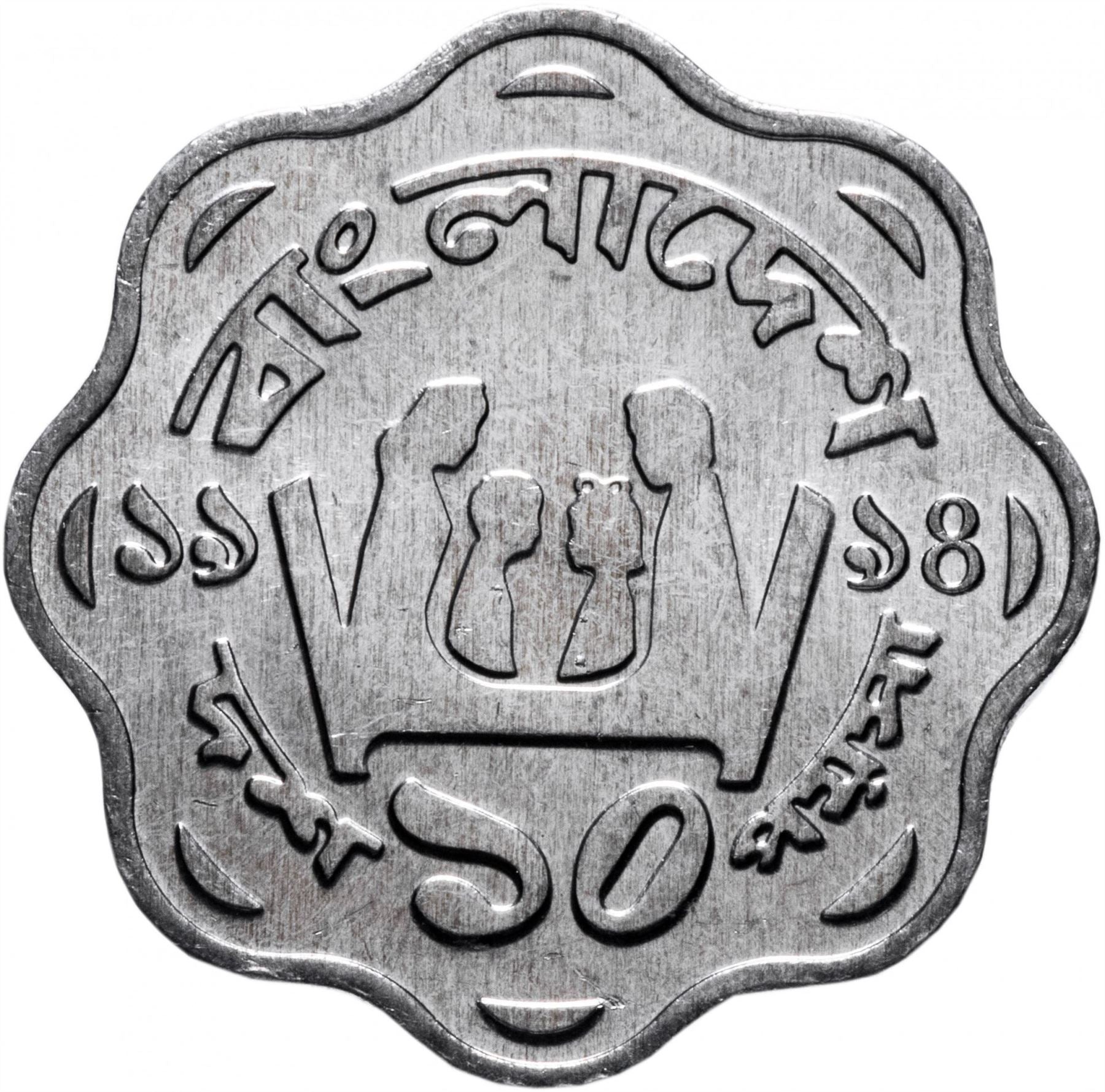 Bangladesh | 10 Poisha Coin | FAO | Km:11.2 | 1983 - 1994