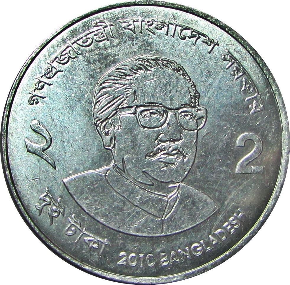 Bangladesh | 2 Taka Coin | Water lily | Km:31.1 | 2010