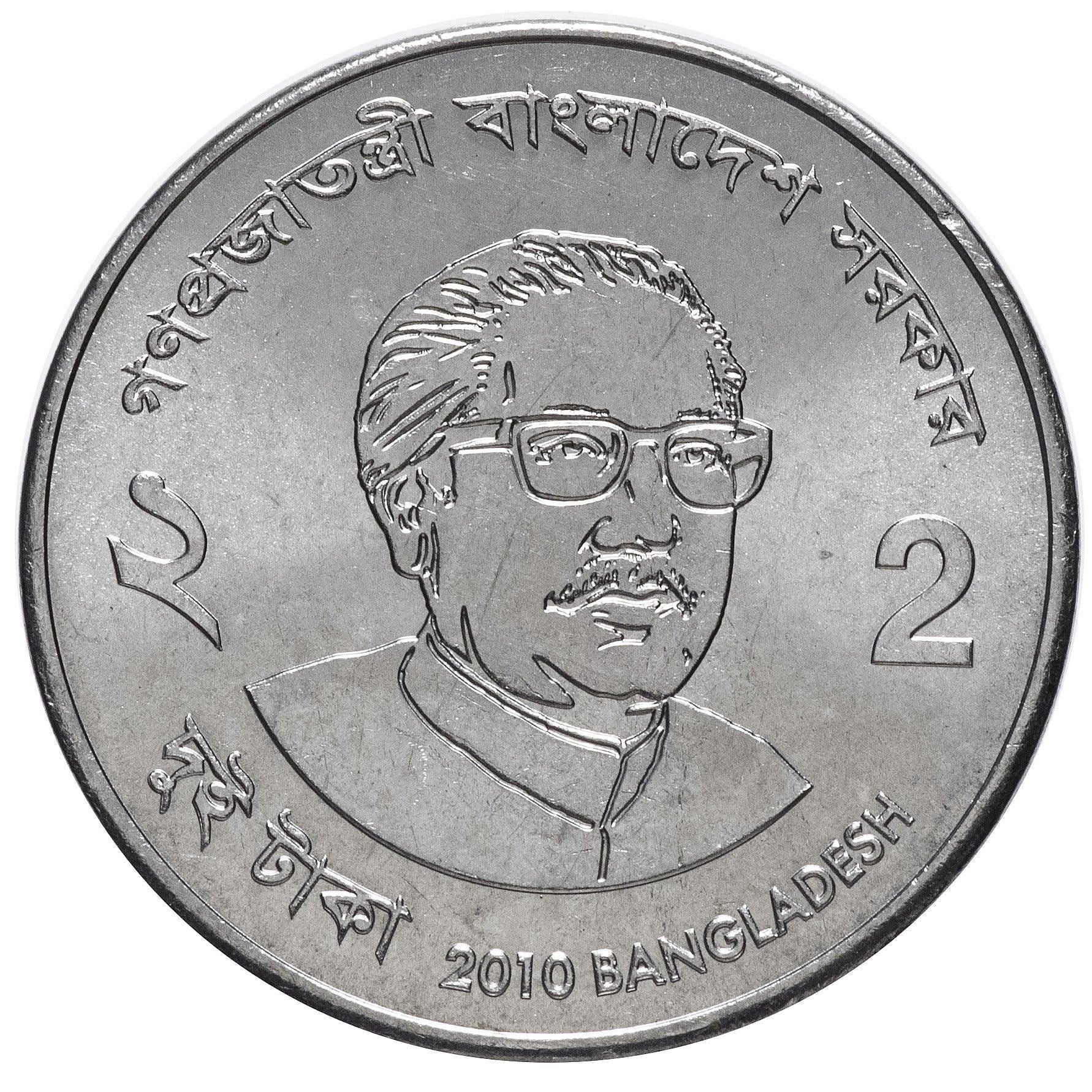 Bangladesh | 2 Taka Coin | Water lily | Km:31.1 | 2010