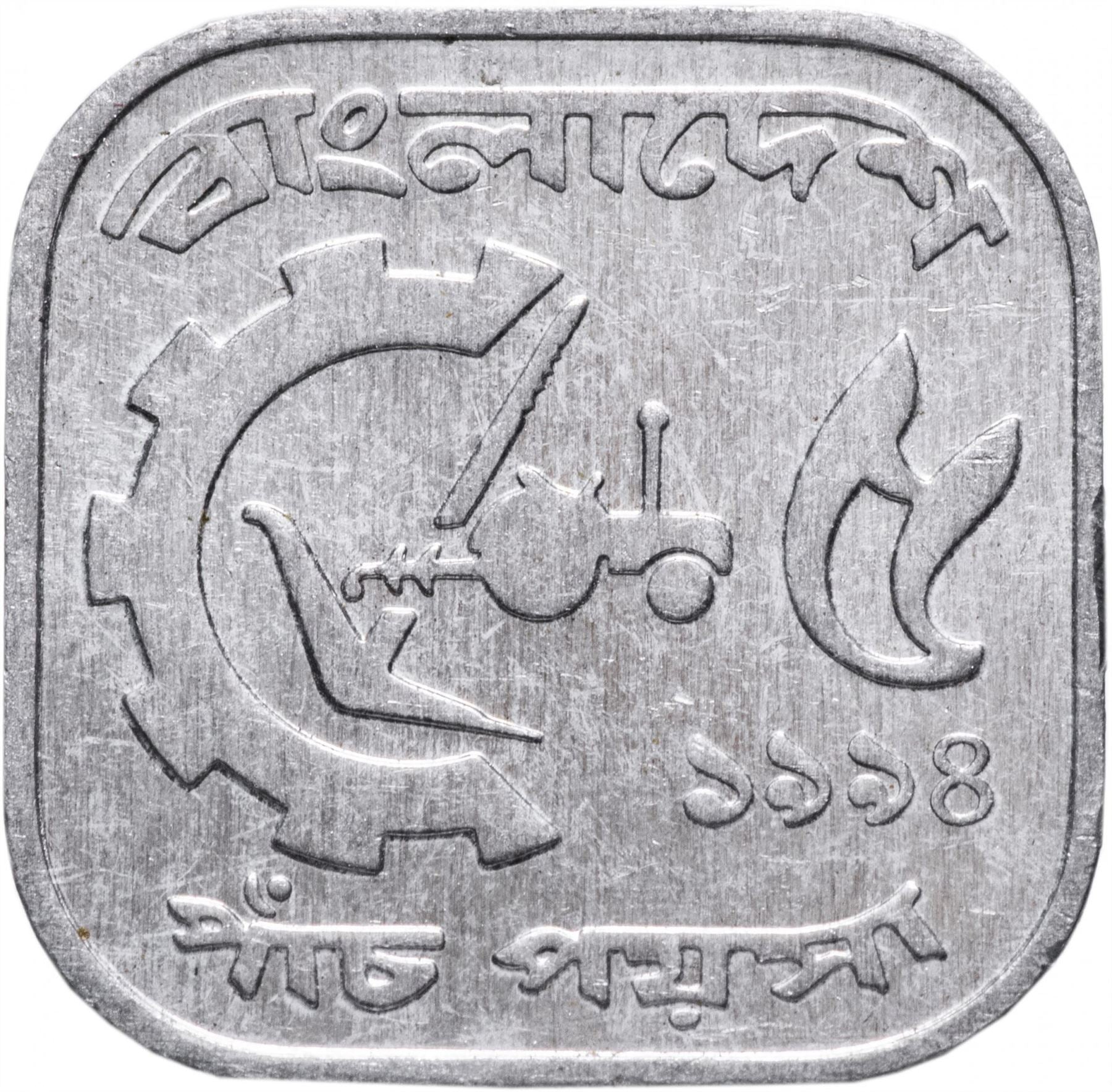 Bangladesh | 5 Poisha Coin | FAO | KM:10 | 1977 - 1994