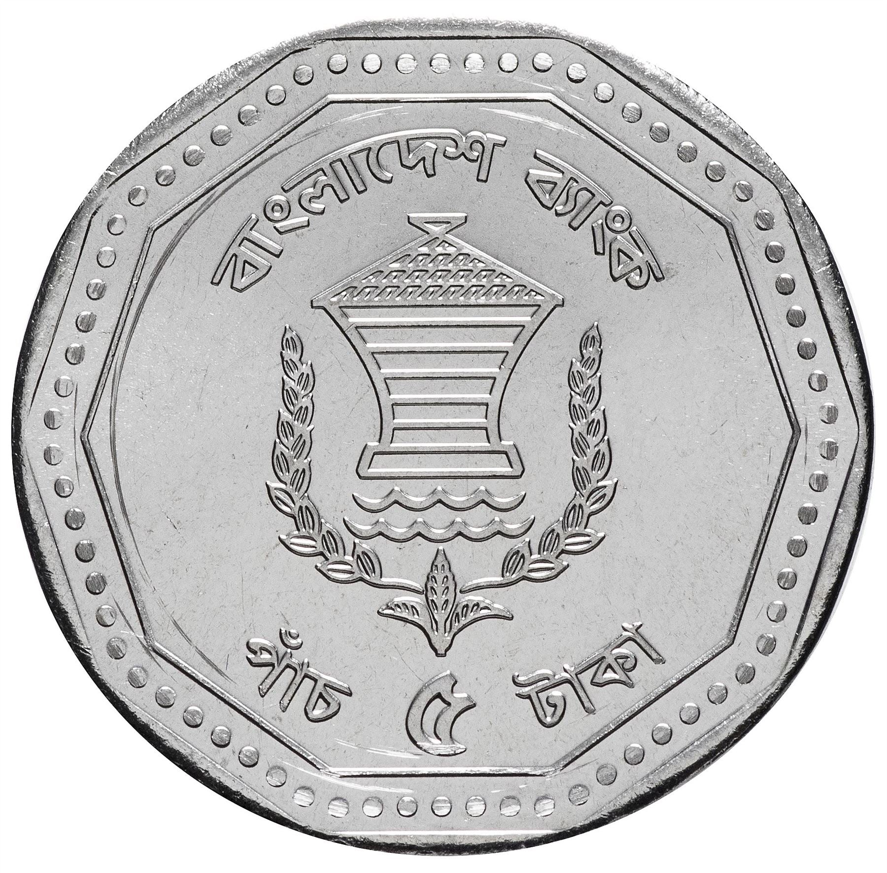 Bangladesh | 5 Taka Coin | Bangladesh Bank | Km:33 | 2012 - 2013