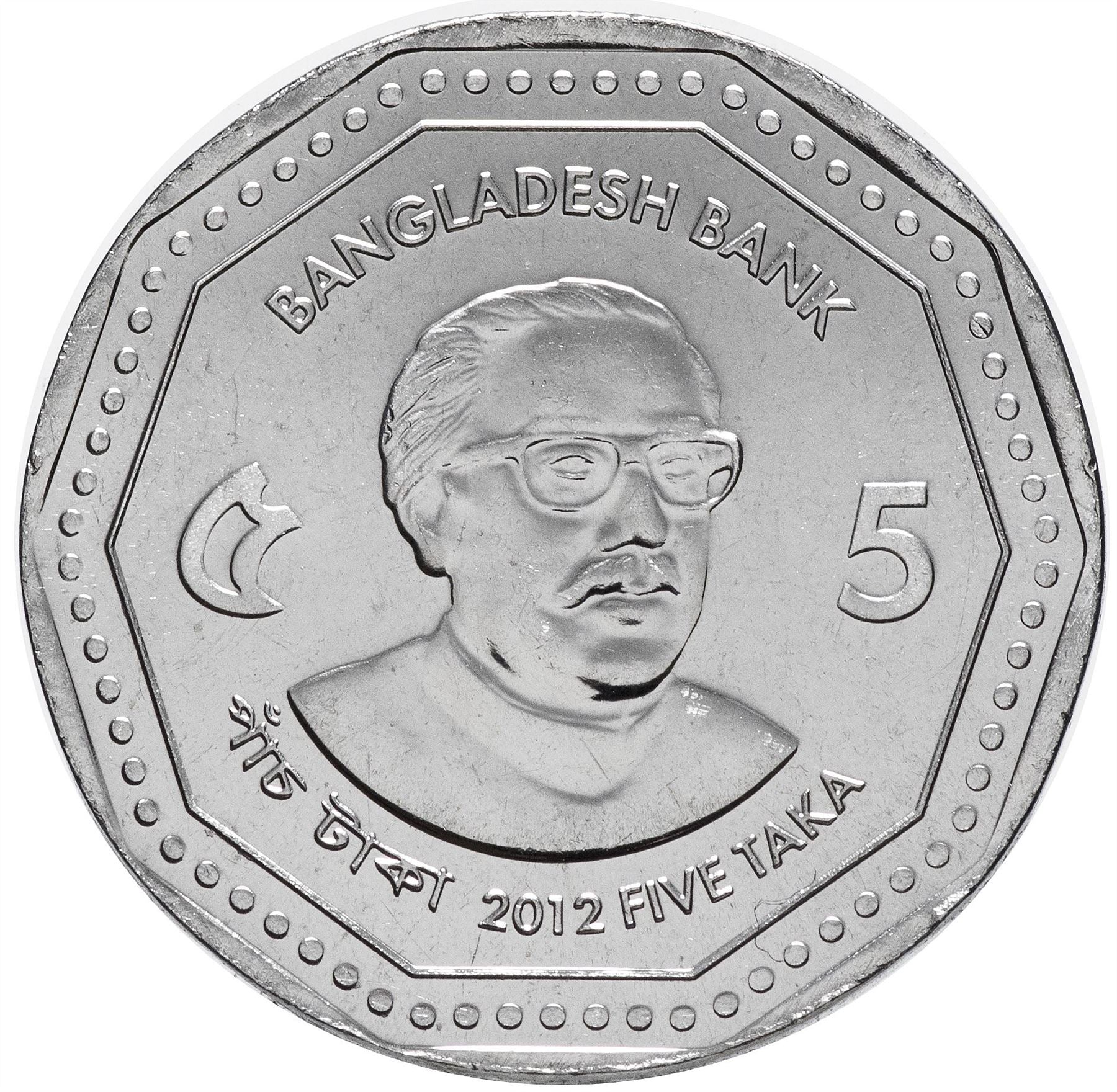 Bangladesh | 5 Taka Coin | Bangladesh Bank | Km:33 | 2012 - 2013