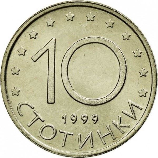 Bulgaria | 10 Stotinki Coin | Madara Horseman | Stars | KM240 | 1999 - 2002