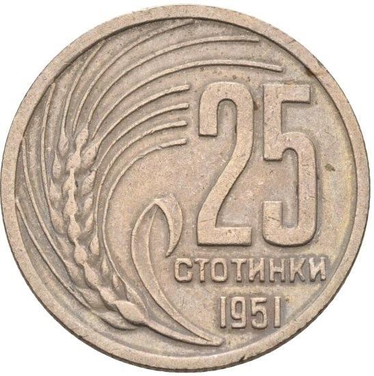 Bulgaria | 25 Stotinki | Coin | KM54 | 1951
