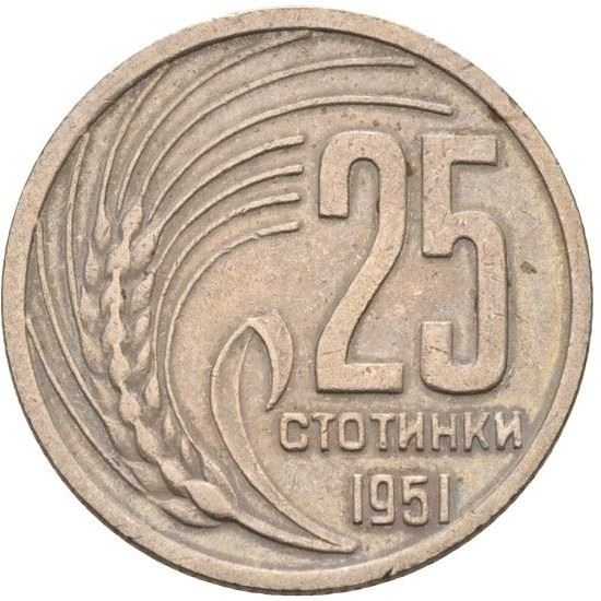 Bulgaria | 25 Stotinki | Coin | KM54 | 1951