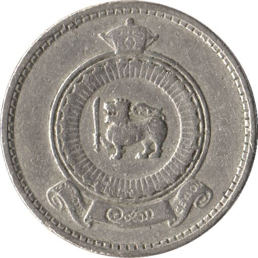 Ceylon | 25 Cents Coin | Queen Elizabeth II | KM131 | 1963 - 1971