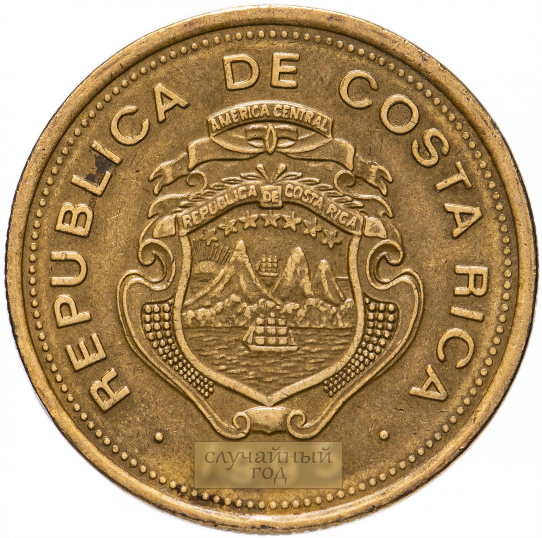 Costa Rica Munt | 100 Colones | Sterren | Vulkaan | Schip | Zon | KM230 | 1995