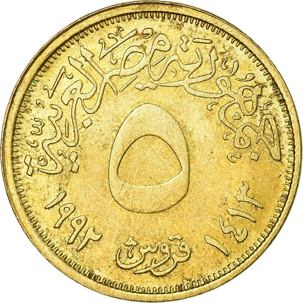 Egypt | 5 Qirsh Coin | KM731 | 1992