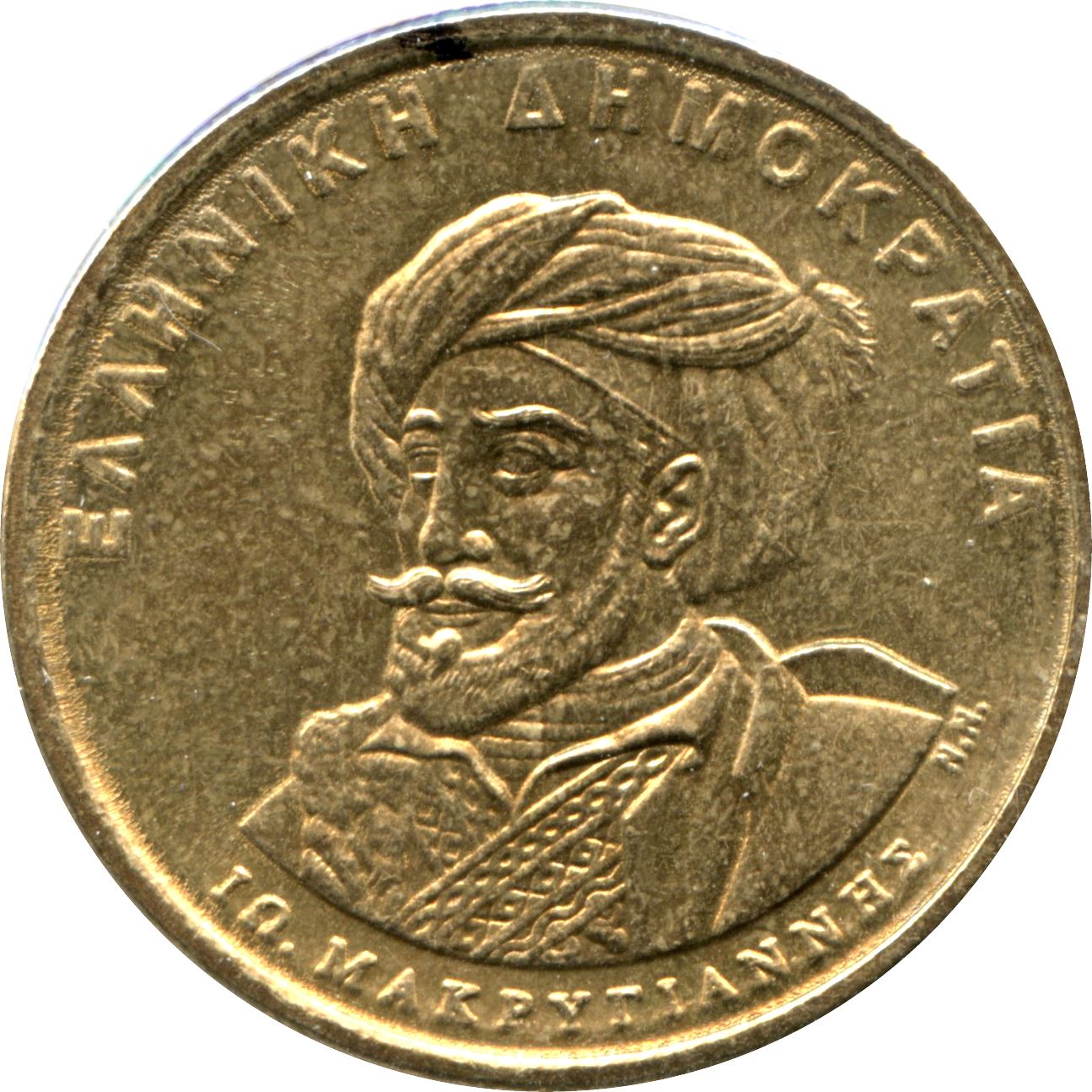 Greece 50 Drachmes Coin | Makrigiannis | Parliament | KM168 | 1994