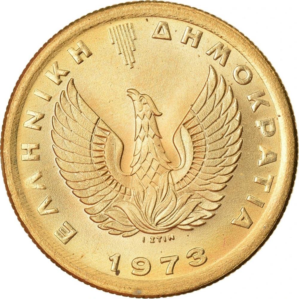 Greece 50 Lepta Coin | Greek Pheonix | KM106 | 1973