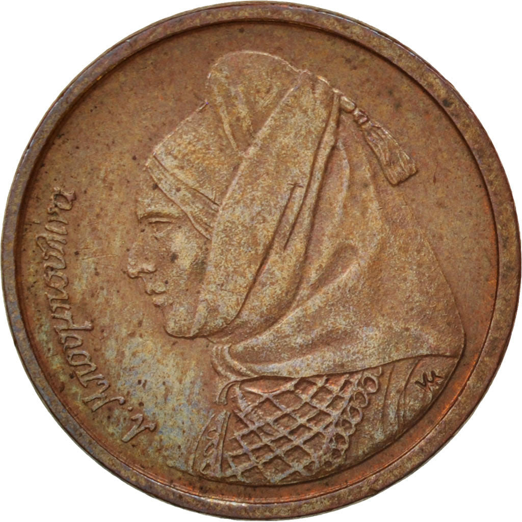 Greece Coin Greek 1 Drachma | Laskarina Bouboulina | Corvette Boat | KM150 | 1988 - 2000