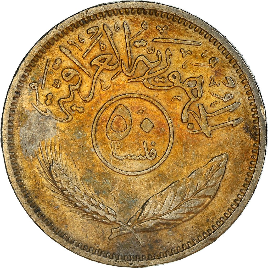 Iraq 50 Fils Coin | Palm Tree | KM128 | 1969 - 1990
