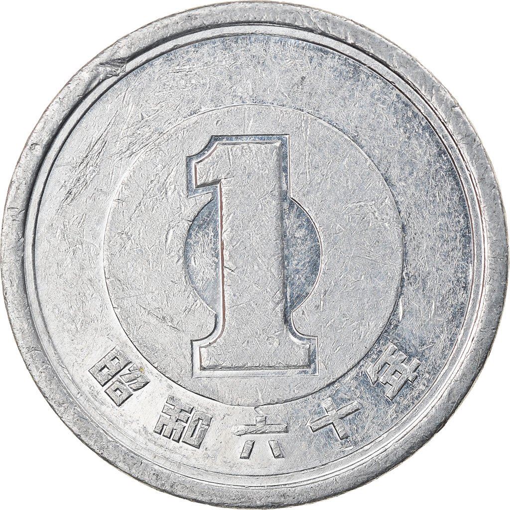Japan | 1 Yen Coin | Bamboo Branch | Y:74, Jnda:02-13, Schön:48 | 1955 - 1989