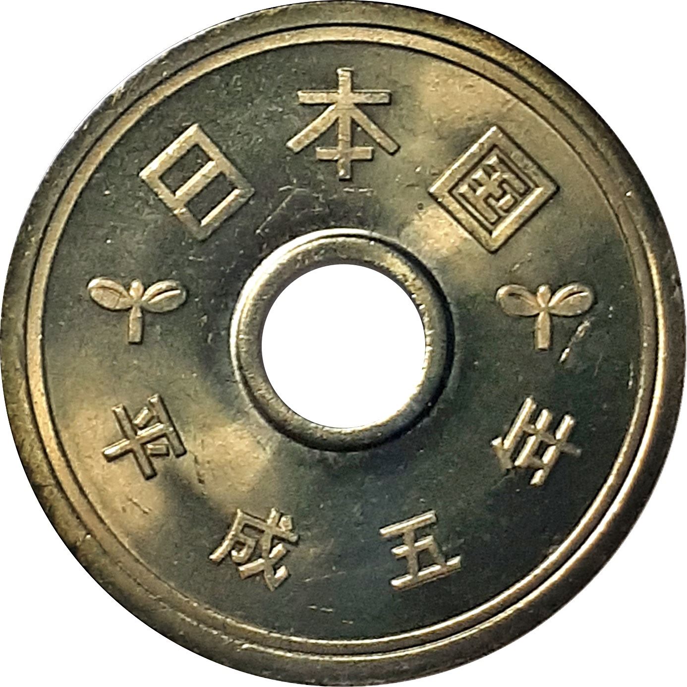Japan | 5 Yen Coin | Water | Rice Stalk | Y:96, Jnda:02-12, Schön:73 | 1989 - 2019