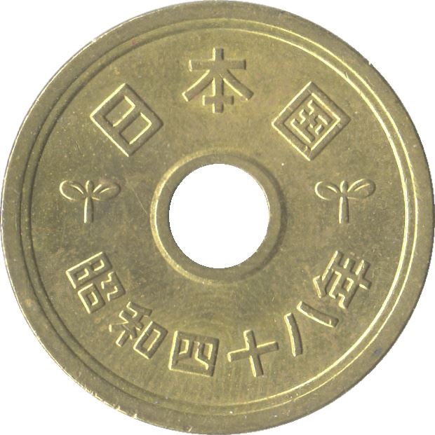Japan | 5 Yen Coin | Water | Rice Stalk | Cog | Y:72A, Jnda:02-12, Schön:53 | 1959 - 1989