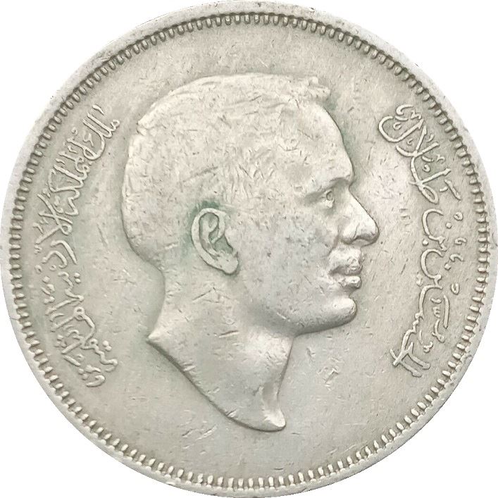 Pièce Jordan 1 Dirham / 100 Fils | Hussein | KM19 | 1968 - 1977