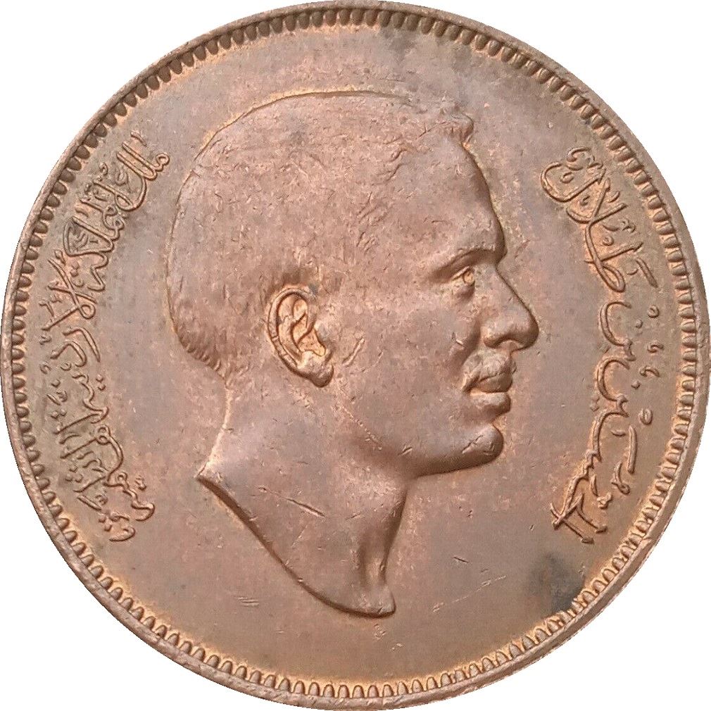 Moneda Jordan 1 Qirsh / 10 Fils | Hussein | Sprigs | KM16 | 1968 - 1975