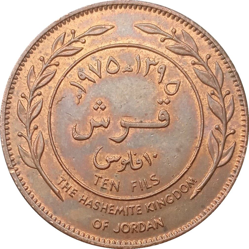 Moneda Jordan 1 Qirsh / 10 Fils | Hussein | Sprigs | KM16 | 1968 - 1975