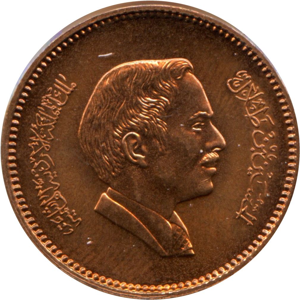 Moneda Jordan 1/2 Qirsh / 5 Fils | Rey Hussein bin Talal | KM36 | 1978 - 1985