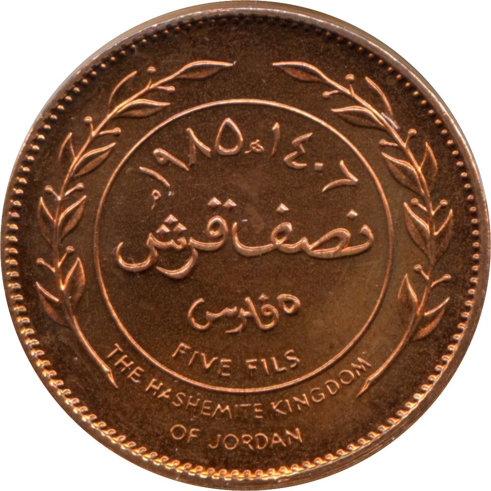 Moneda Jordan 1/2 Qirsh / 5 Fils | Rey Hussein bin Talal | KM36 | 1978 - 1985
