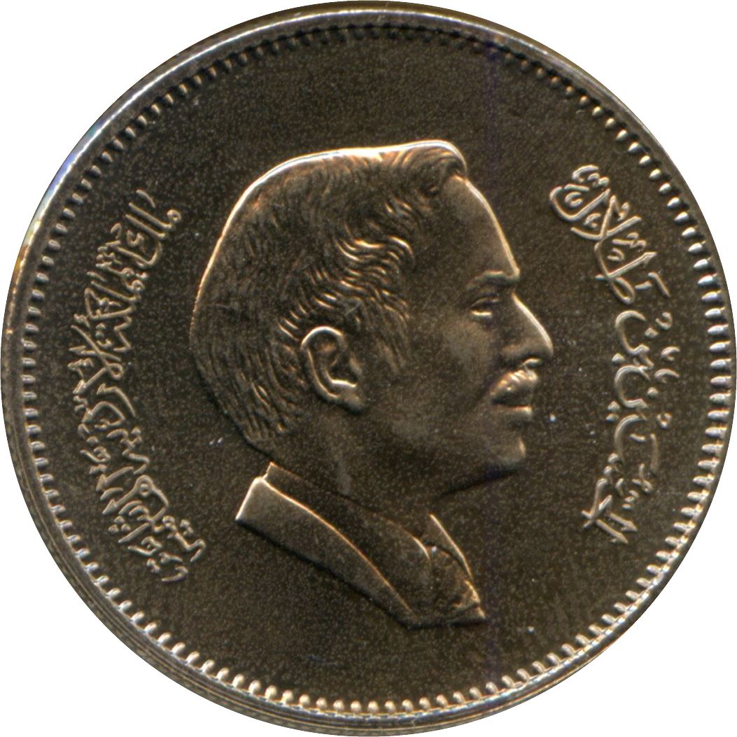 Pièce Jordan 1/4 Dirham / 25 Fils | Roi Hussein ben Talal | KM38 | 1978 - 1991