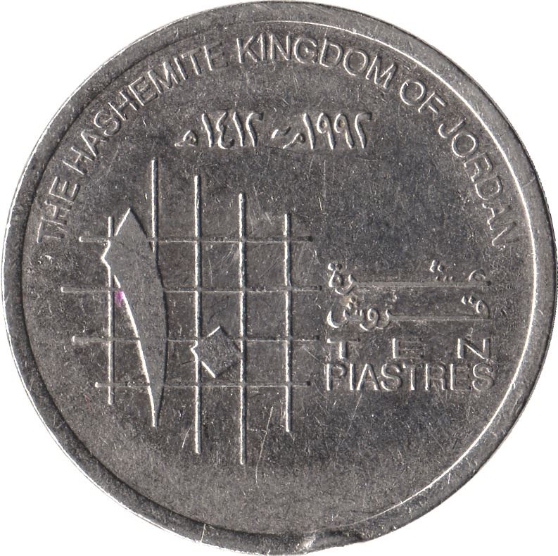 Jordan Coin 10 Qirsh / Piastres - King Hussein bin Talal | KM55 | 1992 - 1996