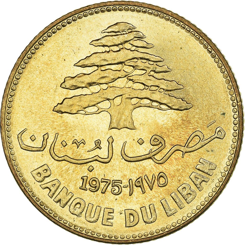 Lebanon | 25 Qirsha / Piastres Coin | Cedar tree | Km:27.1 | 1968 - 1980