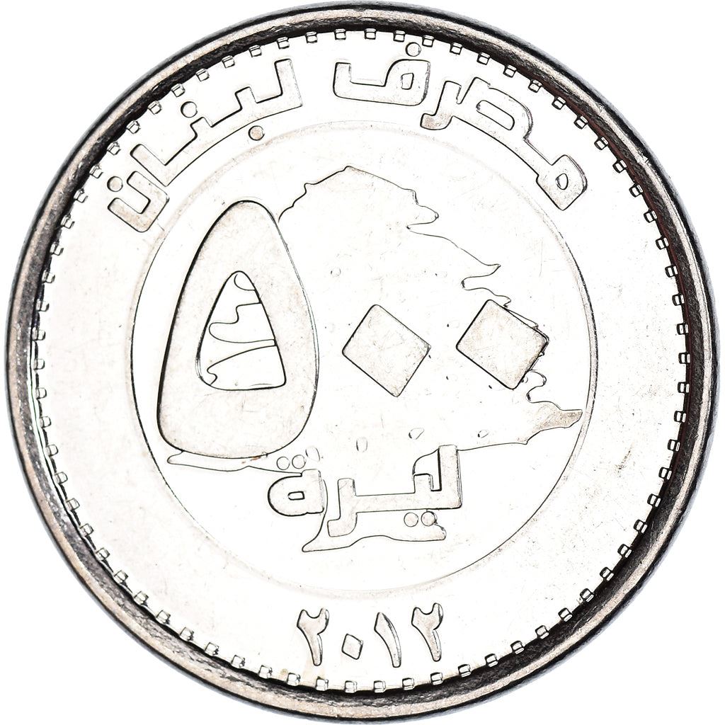 Lebanon | 500 Lirah / Livres Coin | Cedar tree | KM:39a | 2012 - 2017