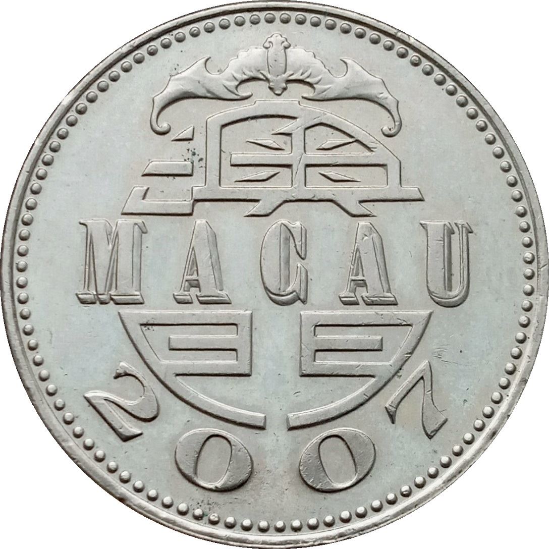 Macau | Moeda de 1 Pataca | Um | Guia Lighthouse | KM57 | 1992 - 2010