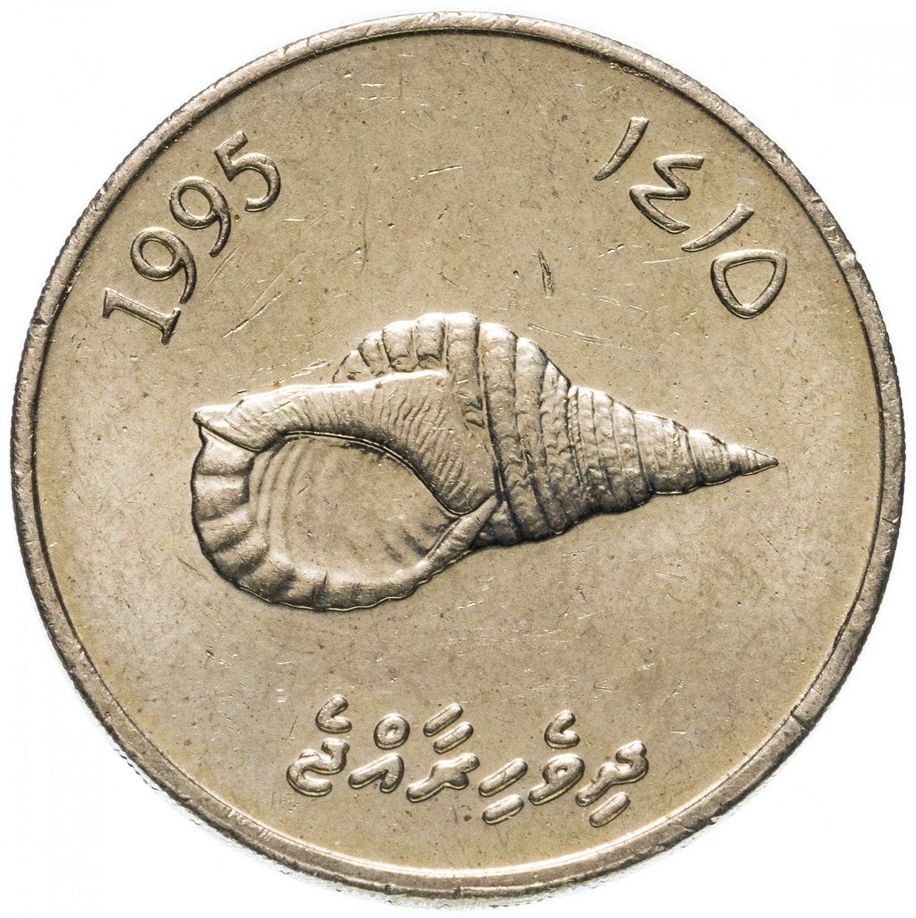 Maldiverne 2 Rufiyaa Mønt | Konkskal | Revknude | KM88 | 1995 - 2007