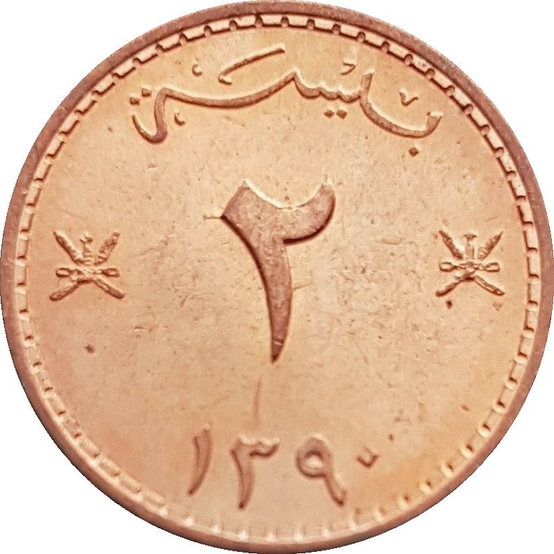 Mascate y Omán | Moneda de 2 besos | Espadas | Daga | KM36 | 1970