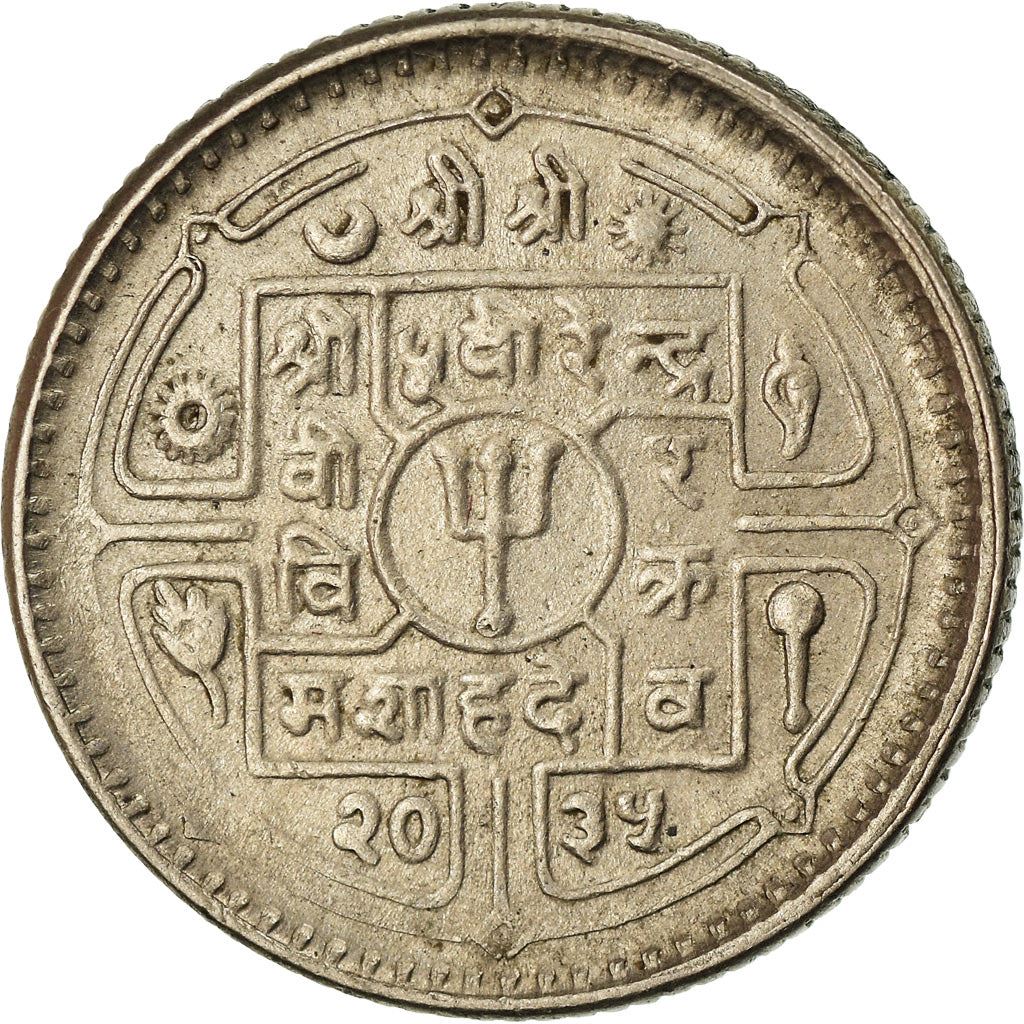 Nepal | Moeda de 25 Paisa | Punhal | Km:815 | 1971 - 1982