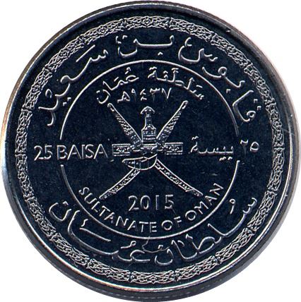 Omanas | 25 Baisa moneta | Qaboos | Nacionalinė diena | 2015