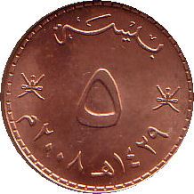 Oman | 5 Baisa Münze | Qaboos | KM150 | 1998 - 2013