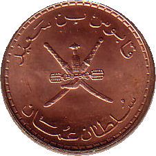 Oman | 5 Baisa Münze | Qaboos | KM150 | 1998 - 2013