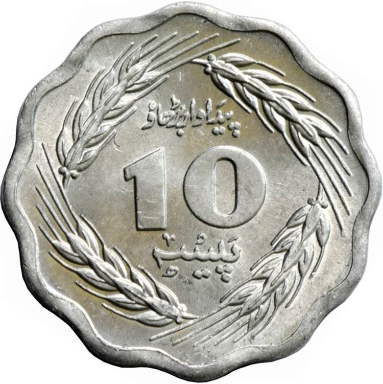 Pièce de 10 Paisa du Pakistan | FAO | KM36 | 1974 - 1981