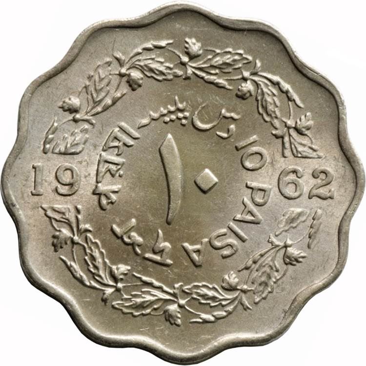 Pakistan | 10 Paisa Mynt | KM21 | 1961 - 1963