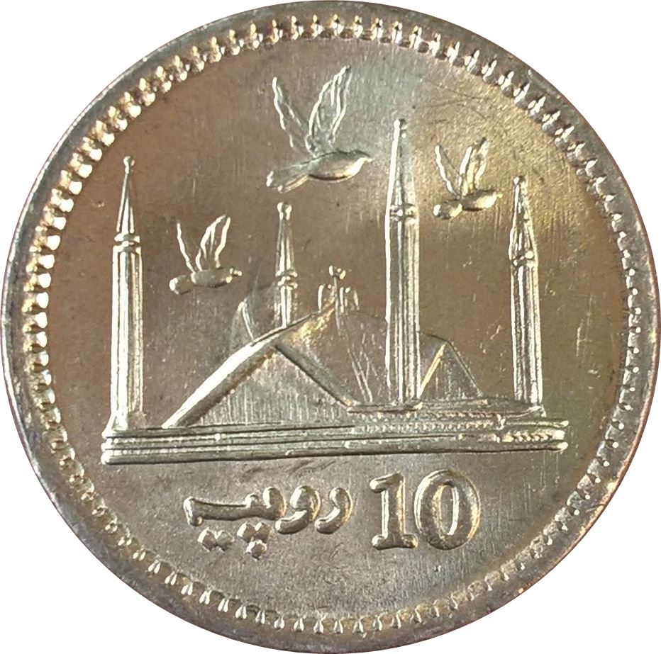 Pakistan 10 Rupien Münze KM77 2016 - 2019