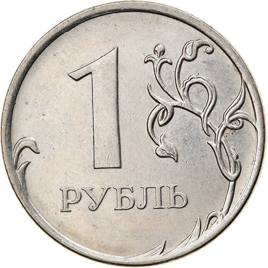 Russie | Pièce de 1 Rouble | Aigle à deux têtes | KM833a | 2009 - 2015