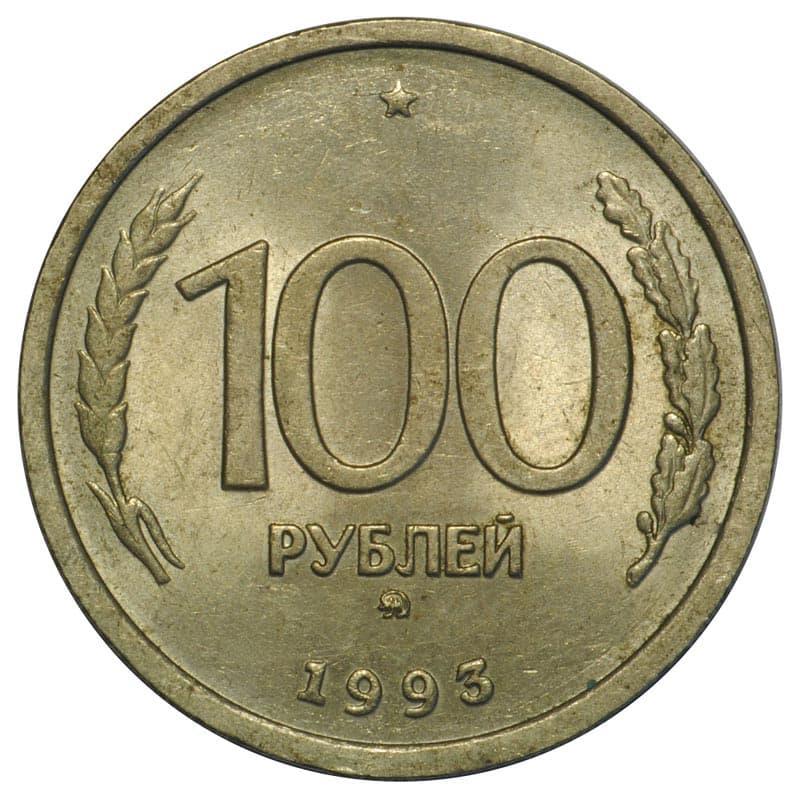 Rusland | 100 Roebel Munt | Twee-koppige Adelaar | KM338 | 1993