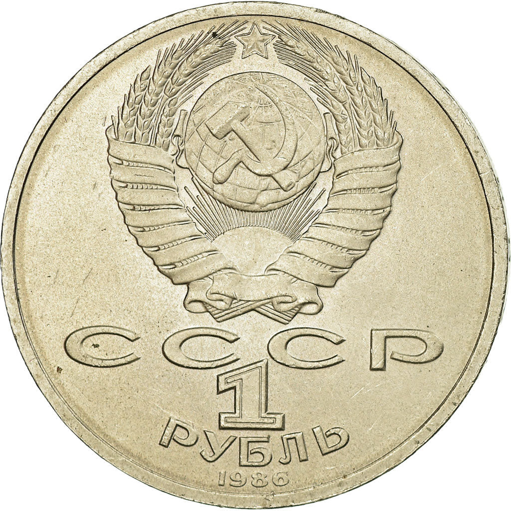 Soviet Union 1 Ruble Coin | Year of Peace | Dove | Hammer and Sickle | Y201.1 | 1986 - 1988