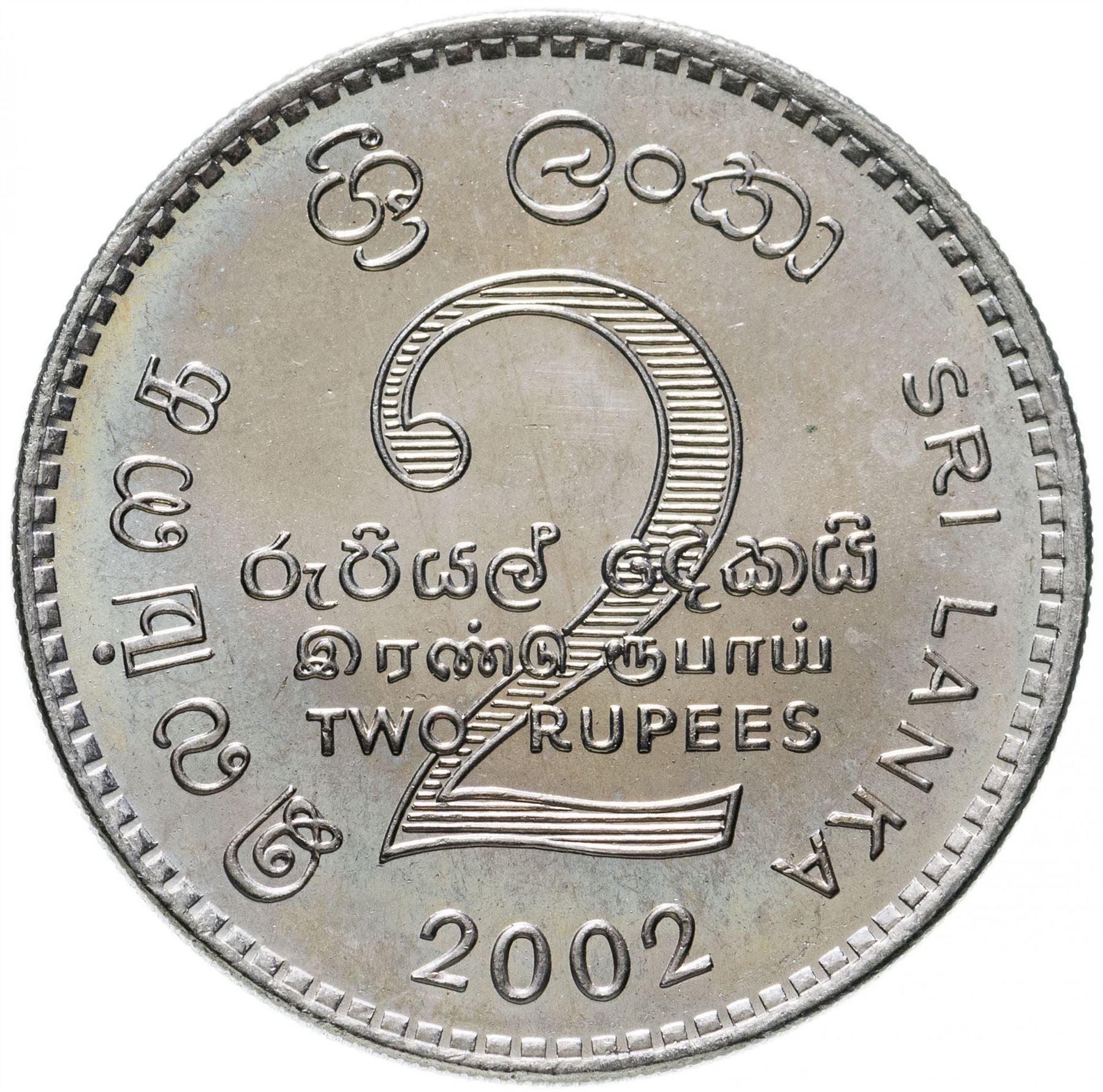Sri Lanka Mynt | 2 Rupier | Nasjonalt våpenskjold | KM147 | 1984 - 2004