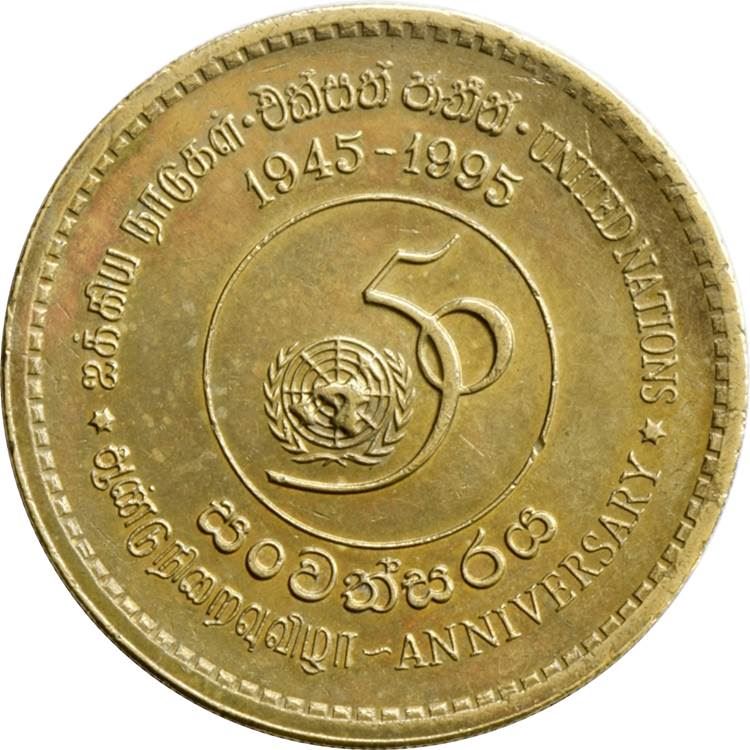 Sri Lanka Mynt | 5 Rupier | De forente nasjoner | KM156 | 1995
